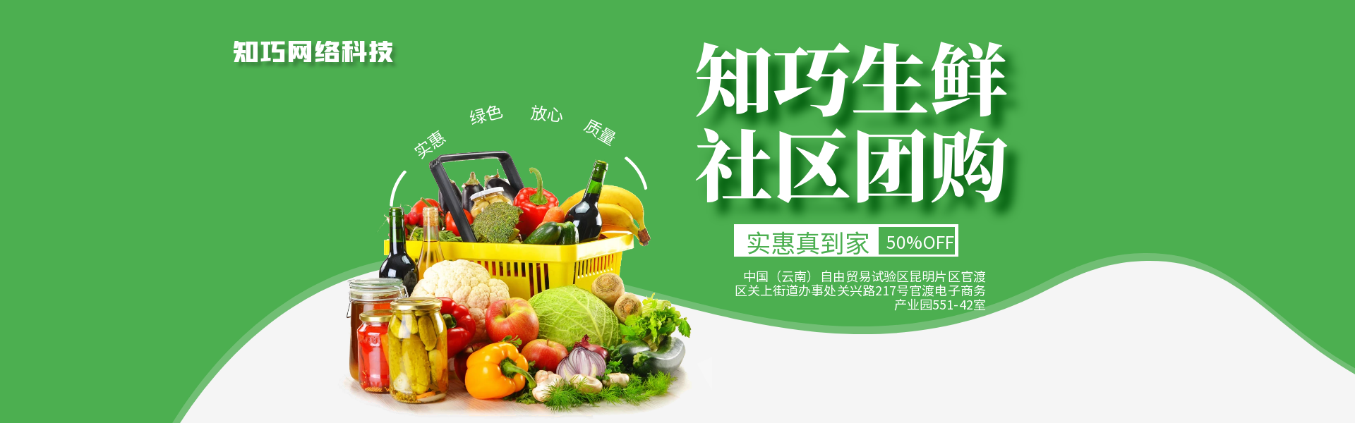 知巧社区团购